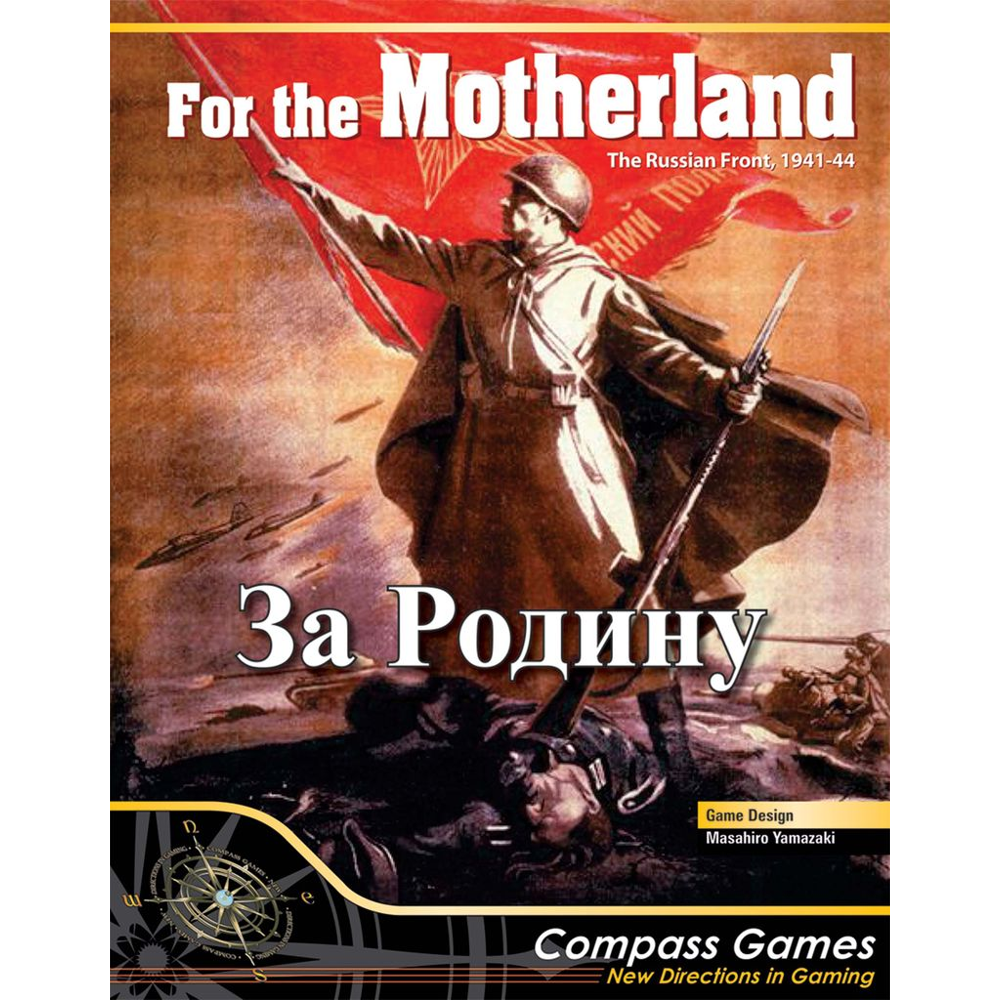 For the Motherland! The Russian Front, 1941-44 (Preorder)