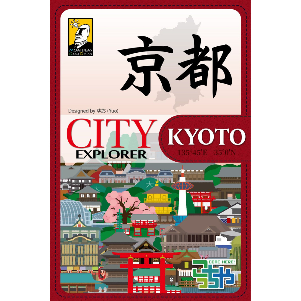 City Explorer: Kyoto